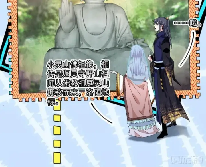 《我为邪帝》神秀登场图14