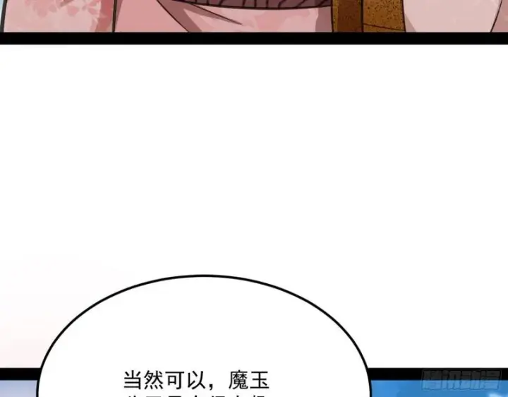 《我为邪帝》神秀登场图142