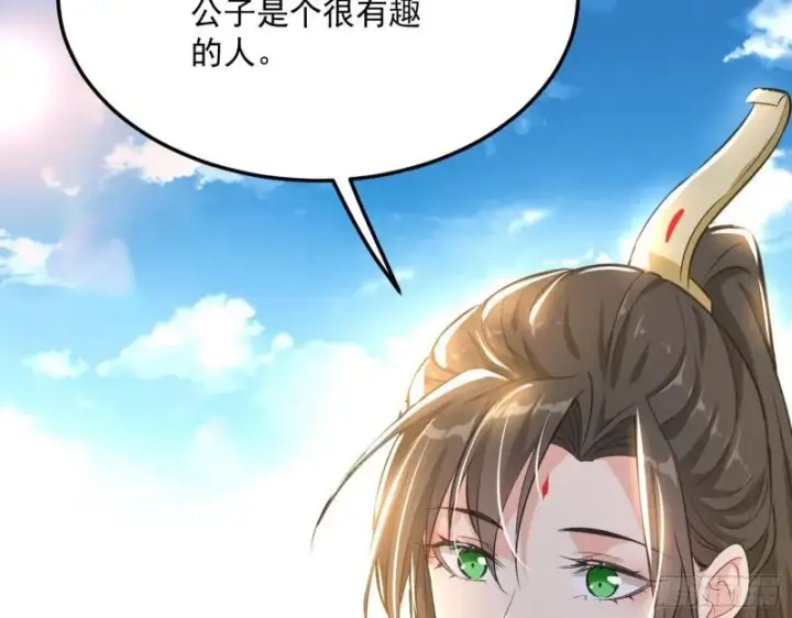 《我为邪帝》神秀登场图143