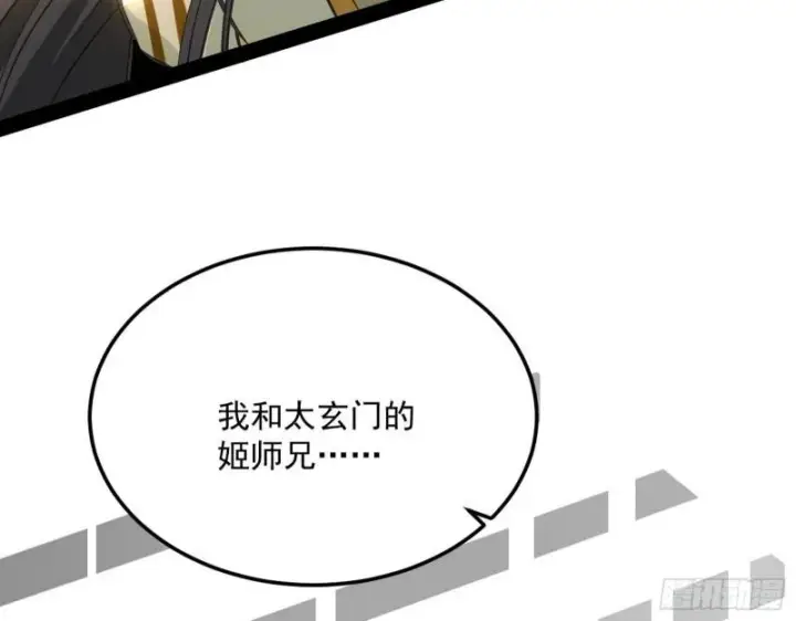 《我为邪帝》神秀登场图145