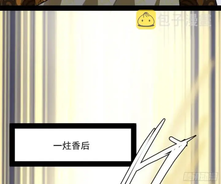 《我为邪帝》神秀登场图152