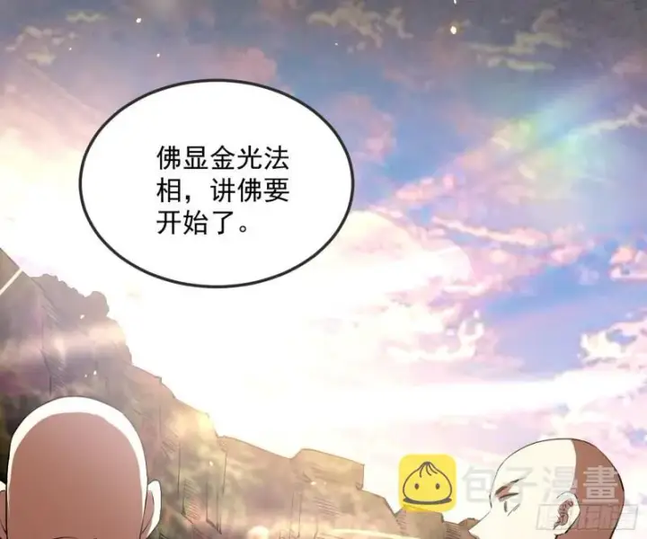 《我为邪帝》神秀登场图175