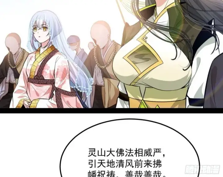 《我为邪帝》神秀登场图178