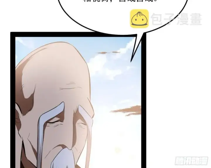 《我为邪帝》神秀登场图179