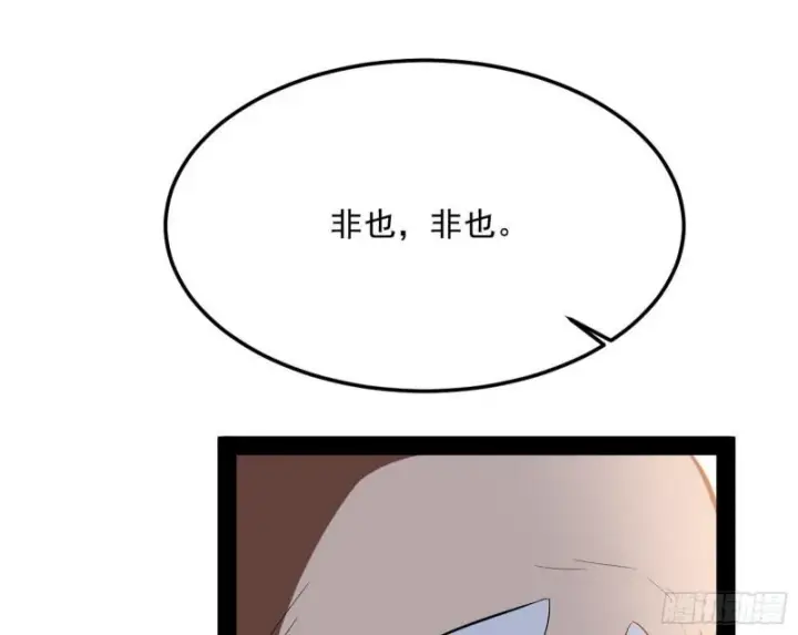 《我为邪帝》神秀登场图181