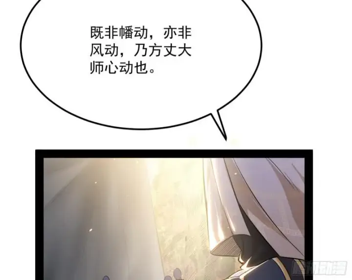 《我为邪帝》神秀登场图183