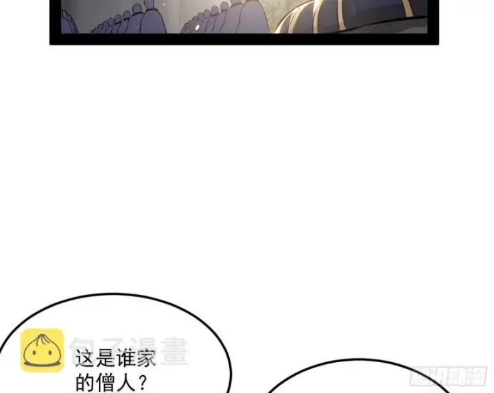 《我为邪帝》神秀登场图184