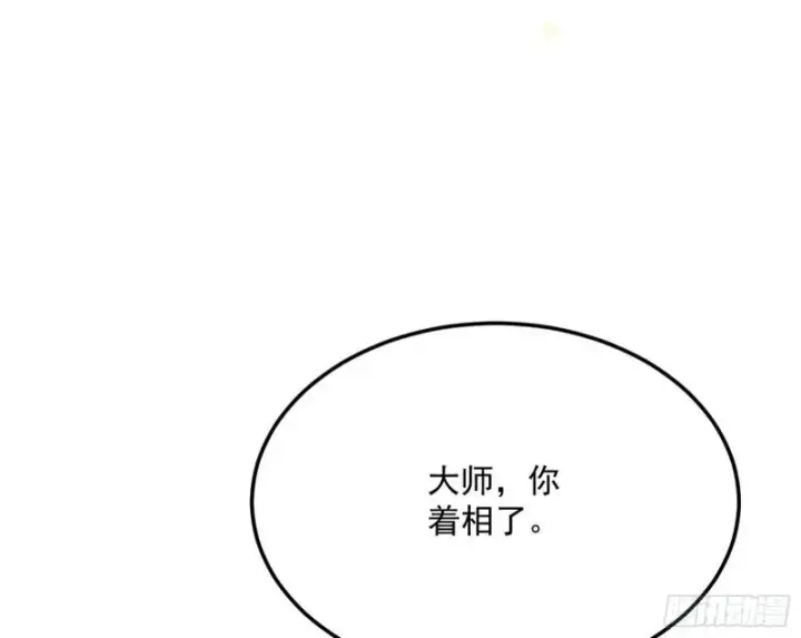 《我为邪帝》神秀登场图186