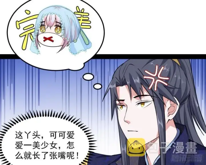 《我为邪帝》神秀登场图21