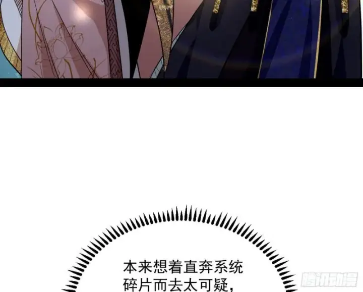 《我为邪帝》神秀登场图25