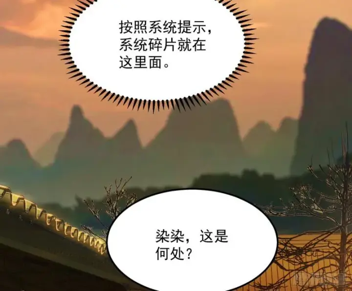 《我为邪帝》神秀登场图29