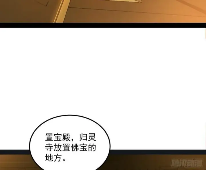 《我为邪帝》神秀登场图31