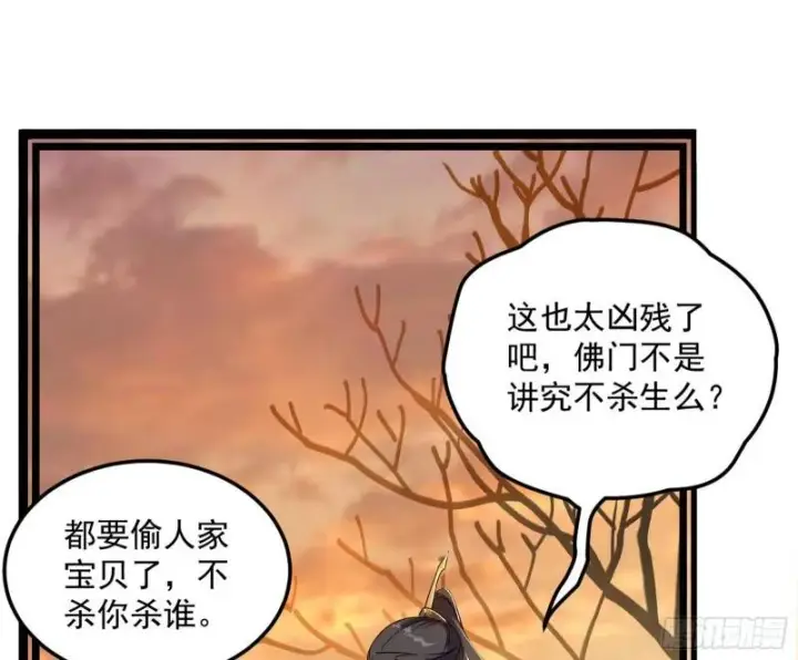《我为邪帝》神秀登场图34