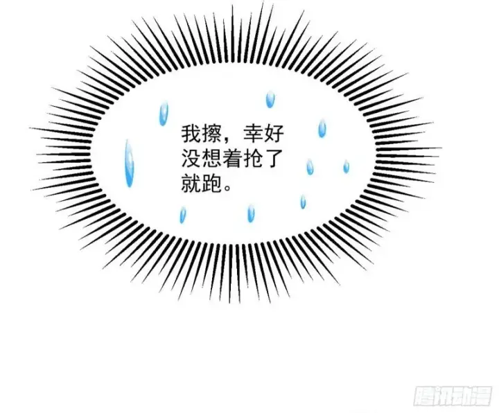 《我为邪帝》神秀登场图36