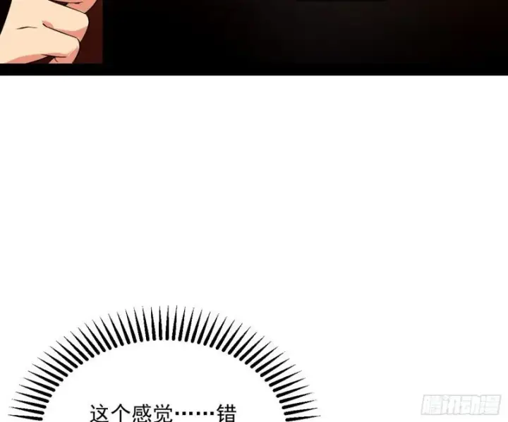 《我为邪帝》神秀登场图41