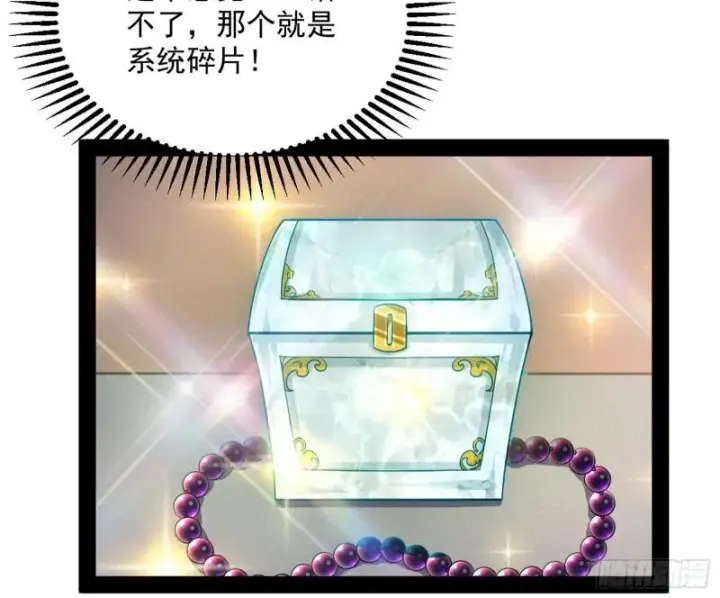 《我为邪帝》神秀登场图42
