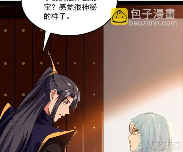 《我为邪帝》神秀登场图44