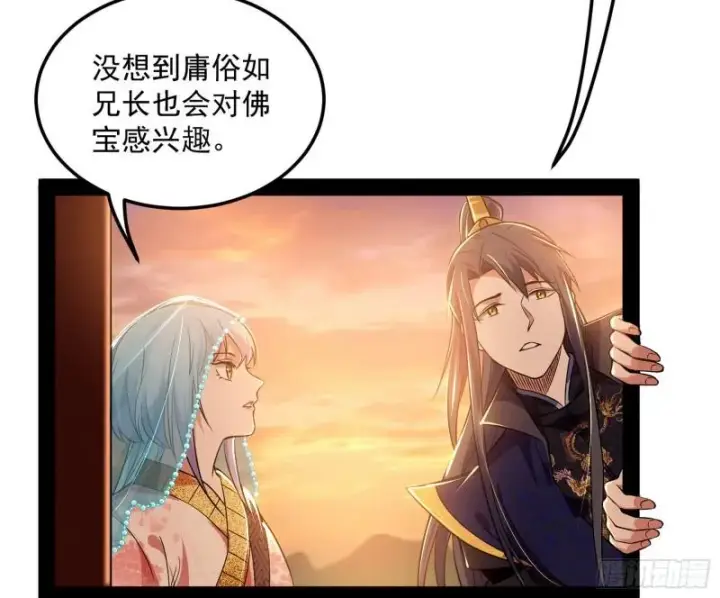 《我为邪帝》神秀登场图47