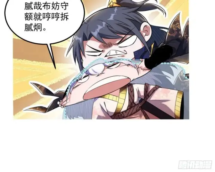 《我为邪帝》神秀登场图50