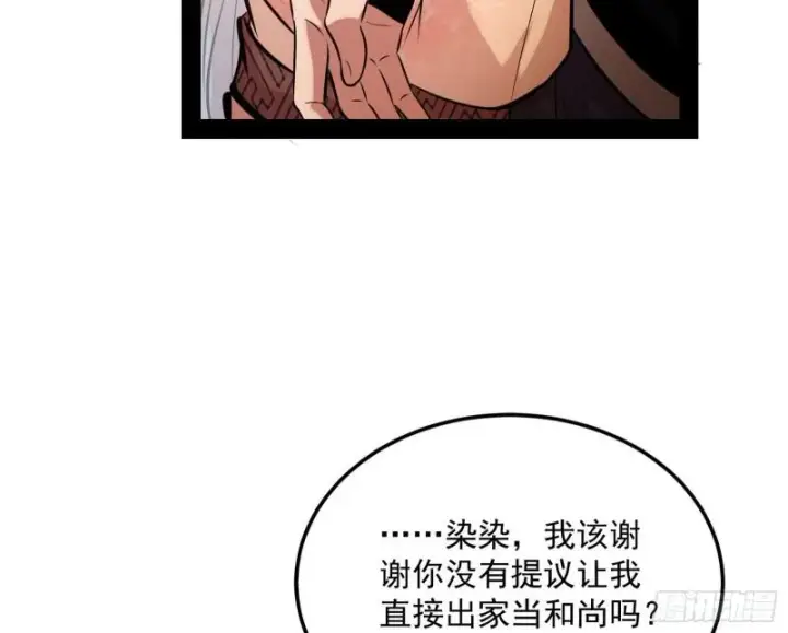 《我为邪帝》神秀登场图56