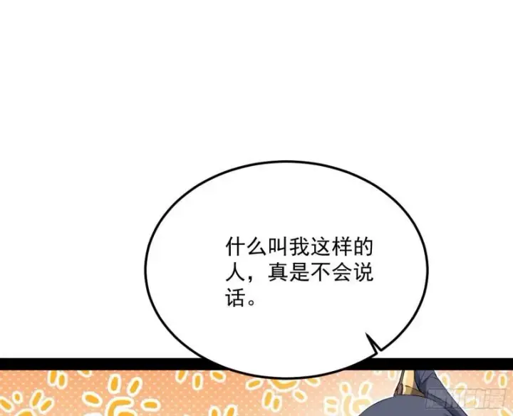《我为邪帝》神秀登场图6