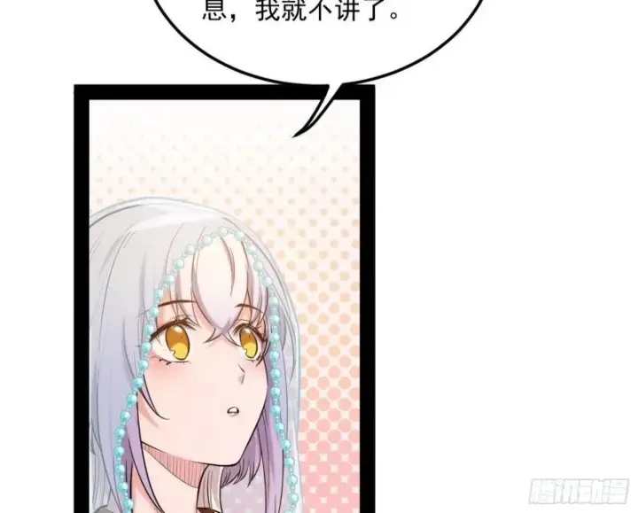 《我为邪帝》神秀登场图62
