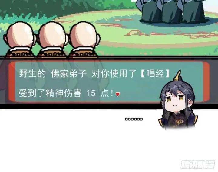 《我为邪帝》神秀登场图66