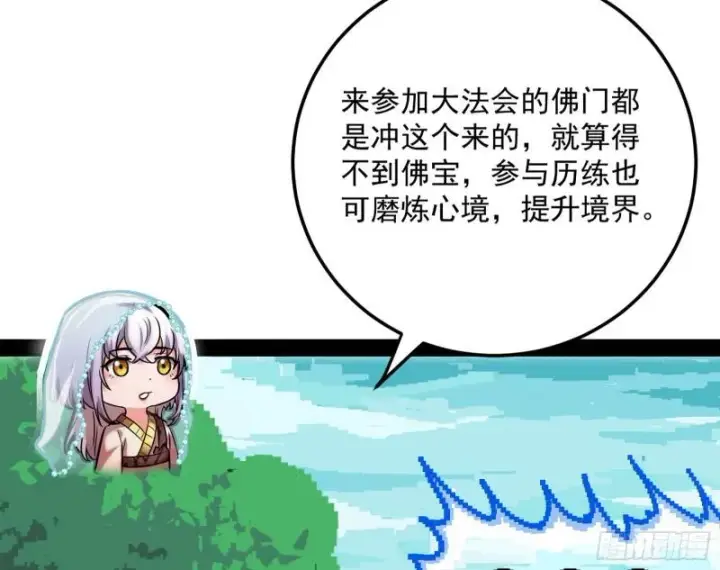 《我为邪帝》神秀登场图68