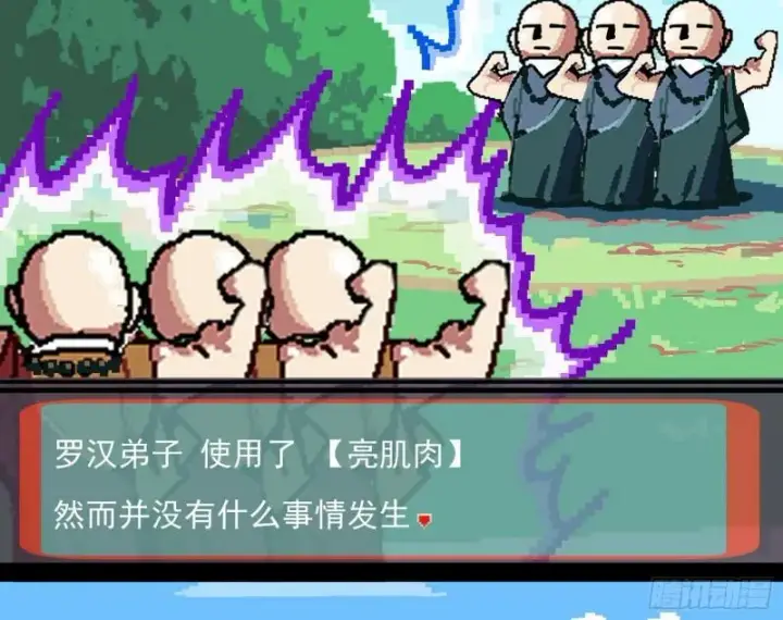 《我为邪帝》神秀登场图69