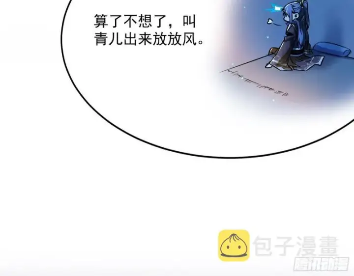 《我为邪帝》神秀登场图86