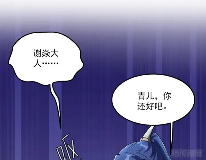 《我为邪帝》神秀登场图87