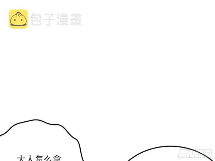《我为邪帝》神秀登场图94