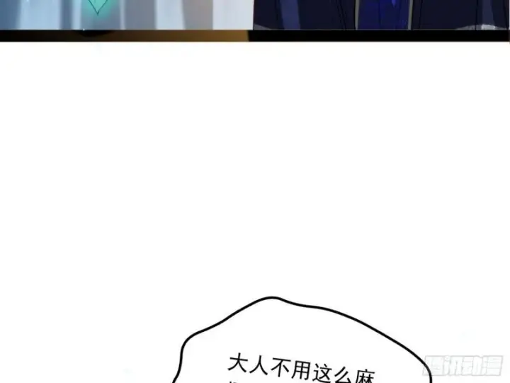 《我为邪帝》神秀登场图97