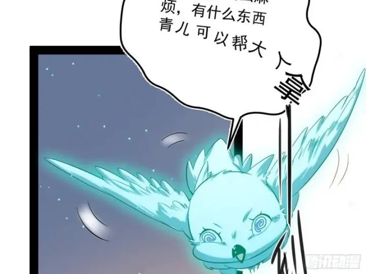 《我为邪帝》神秀登场图98