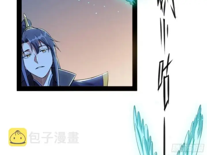 《我为邪帝》神秀登场图99