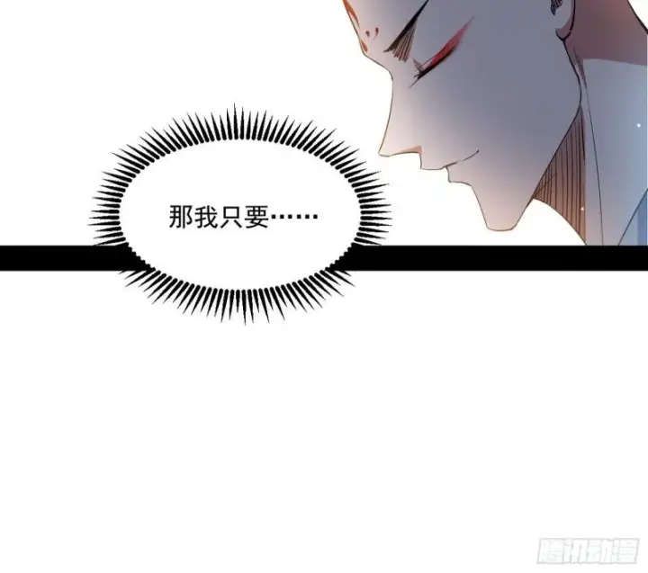 《我为邪帝》大乘佛法图102
