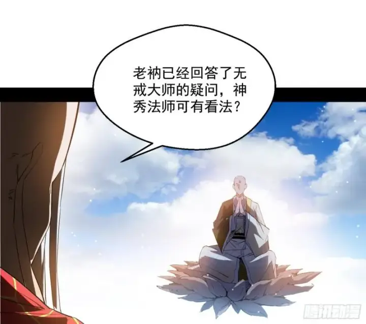 《我为邪帝》大乘佛法图103