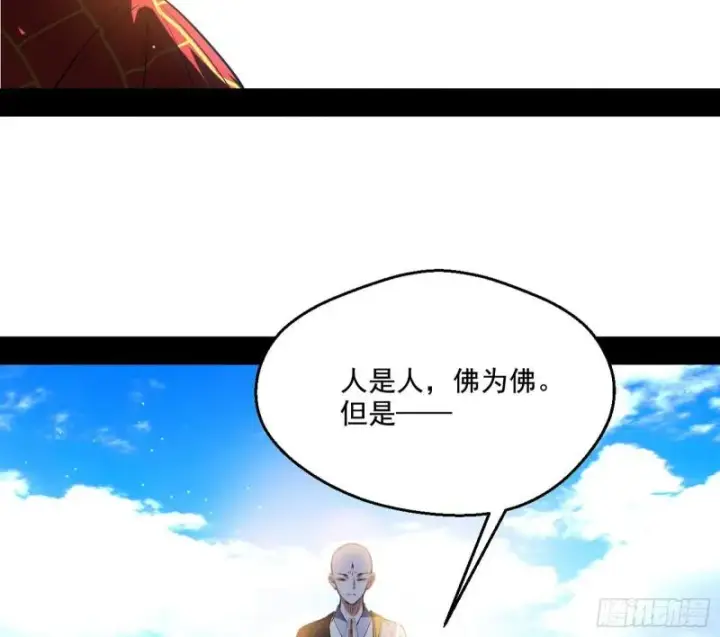 《我为邪帝》大乘佛法图104