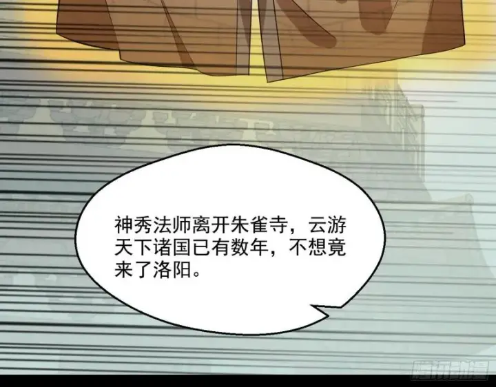《我为邪帝》大乘佛法图11