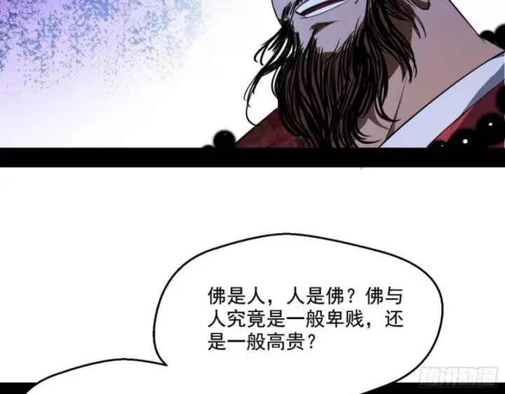 《我为邪帝》大乘佛法图112