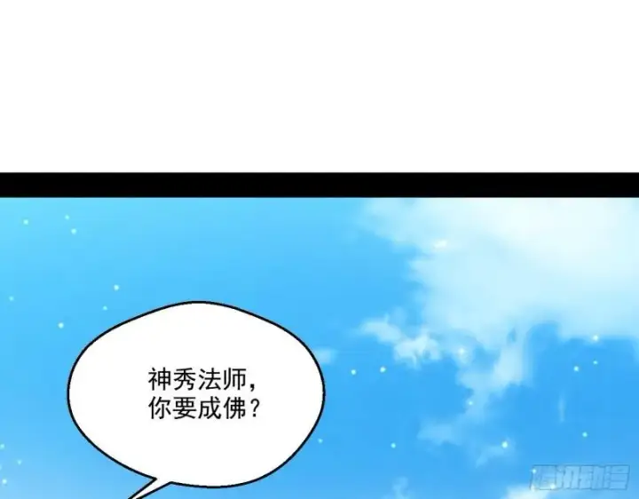 《我为邪帝》大乘佛法图124