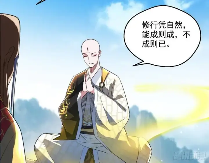 《我为邪帝》大乘佛法图125