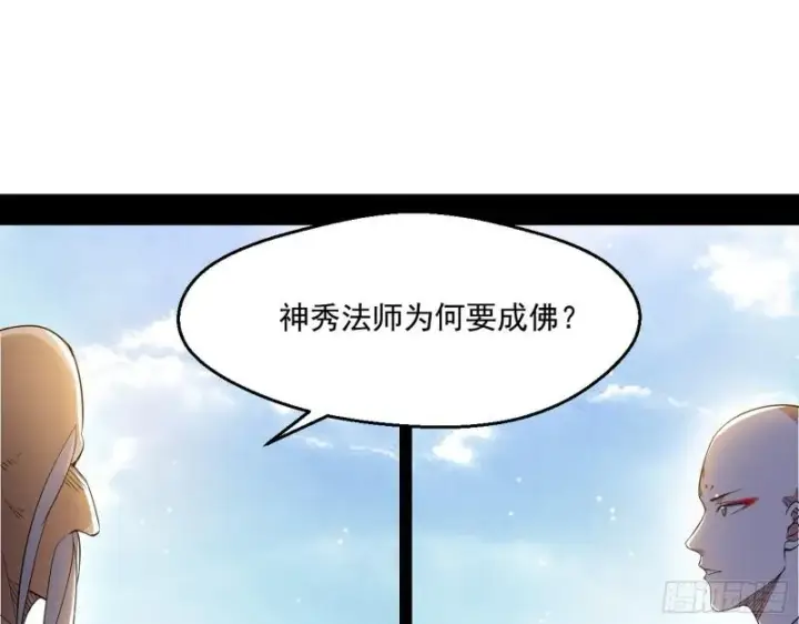 《我为邪帝》大乘佛法图128
