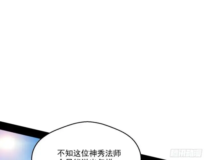 《我为邪帝》大乘佛法图13