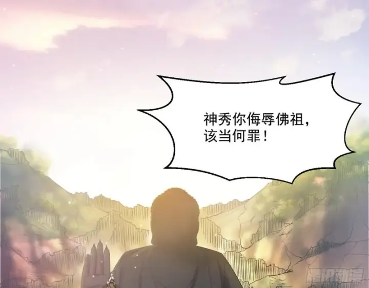 《我为邪帝》大乘佛法图133