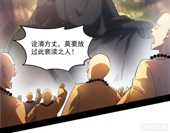 《我为邪帝》大乘佛法图134