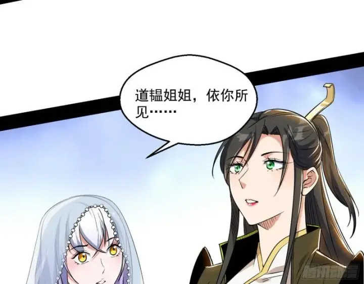 《我为邪帝》大乘佛法图135