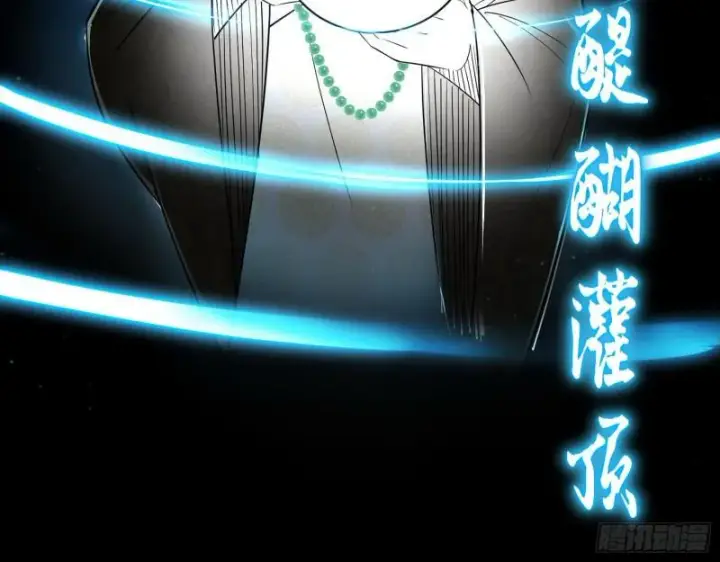 《我为邪帝》大乘佛法图146