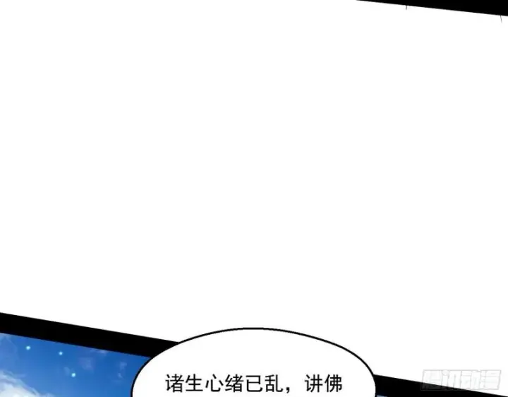 《我为邪帝》大乘佛法图150