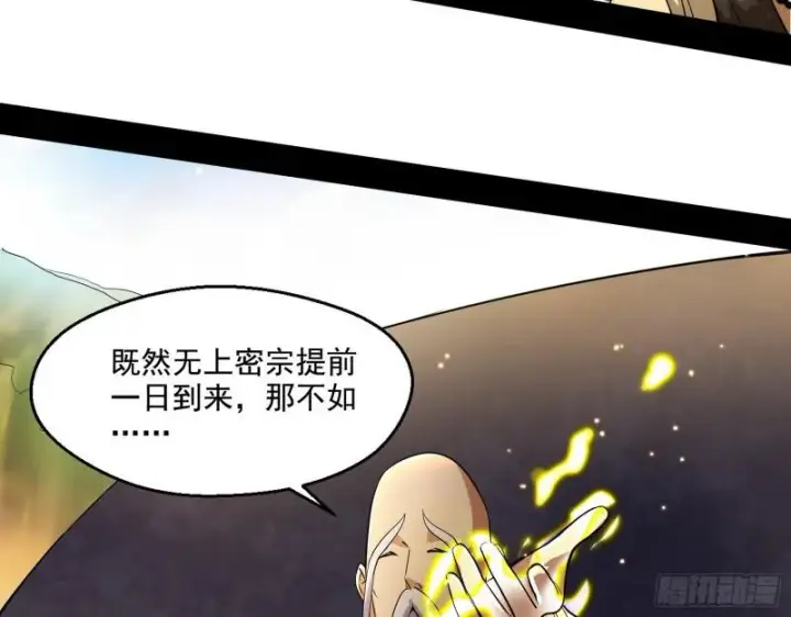 《我为邪帝》大乘佛法图152